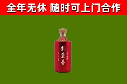 靖远烟酒回收钓鱼台.jpg