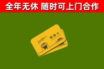 靖远烟酒回收购物卡.jpg